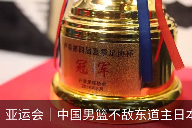 亚运会｜中国男篮不敌东道主日本队，无缘亚运会男篮决赛